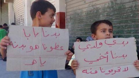 أطفال في مدينة الرقة يعتصمون أمام مقر دولة العراق وبلاد الشام الإسلامية مطالبين بآبائهم المعتقلين. المصدر:ناشط من حركة حقنا