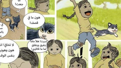 One of the comics drawn by Comic4Syria. Source: Comic4Syria facebook page