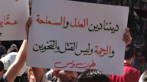 لافتة من تظاهرة الحملة في حي الشعار بحلب. المصدر: الصفحة الرسمية للحملة