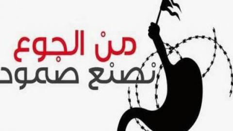 ملصق يظهر رسم لمعدة تحيط بها أسلاك شائكة تدل على معاناة المعتقلات في سجن عدرا. المصدر: الصفحة الرسمية للحملة