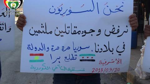 لافتة مرفوعة في مظاهرة ضد داعش في حي الأشرفية بحلب، المصدر: صفحة الفيسبوك لتنسيقية التآخي