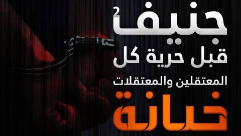 صورة نشرتها زوجة المعتقل ماهر طحان على صفحتها على الفيسبوك تعتبر فيها أن المشاركة في جنيف قبل إطلاق سراح المعتقلين خيانة. المصدر: صفحة السيدة يارا فارس على الفيسبوك