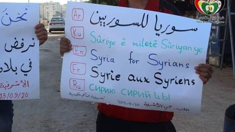 لافتة مرفوعة في مظاهرة ضد داعش، المصدر: صفحة الفيسبوك لتنسيقية التآخي
