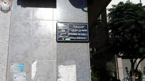 صورة تظهر إلصاق علم الاستقلال من قبل الناشطين في حي الميدان الدمشقي. المصدر: اتحاد الطلبة الأحرار- جامعة دمشق