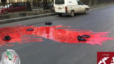صبغ أحد شوارع دمشق باللون الأحمر ضمن حملة امتحان الدم. المصدر: الصفحة الرسمية للاتحاد على الفيسبوك