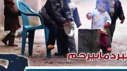 Children trying to keep warm, Damascus. Source: Think about Others campaign´s Facebook page