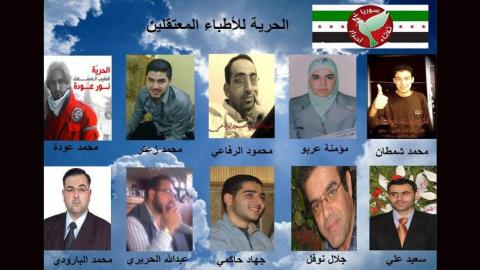 ملصق يطالب السلطات بإطلاق سراح الأطباء المعتقلين. المصدر: اتحاد أطباء سوريا الأحرار