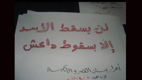 لافتة ضد الأسد وداعش مرفوعة في بستان القصر والكلاسة. المصدر:الصفحة الرسمية لـ نحو وطن عصري ديمقراطي علماني على الفيسبوك
