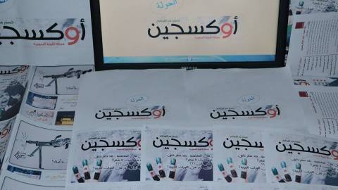 صورة تظهر أعداد مجلة أوكسجين مطبوعة في مدينة الحولة بريف حمص المصدر الموقع الرسمي للمجلة عالفيسبوك