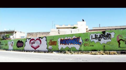 رسومات فريق حملة عيش على أحد الجدران. المصدر: الصفحة الرسمية للحملة على الفيسبوك