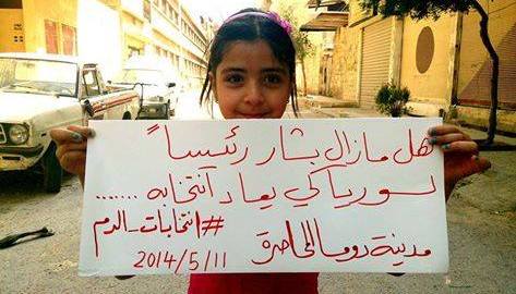 طفلة من مدينة دوما المحاصرة تشارك في حملة انتخابات الدم. المصدر: الصفحة الرسمية للحملة على الفيسبوك