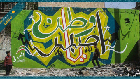غرفتي بعنوان اصبر يا وطن من اعمال مجموعة الصحرا في مدينة دوما ... المصدر صفحة المجموعة على الفيس بوك