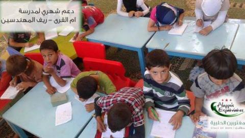 Om al-Qura School equipped by Aleppo's Expatriates. Source: the group's Facebook page.