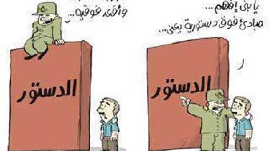 البحث عن الأولويات والاتفاق على مبادئ فوق دستورية (6)