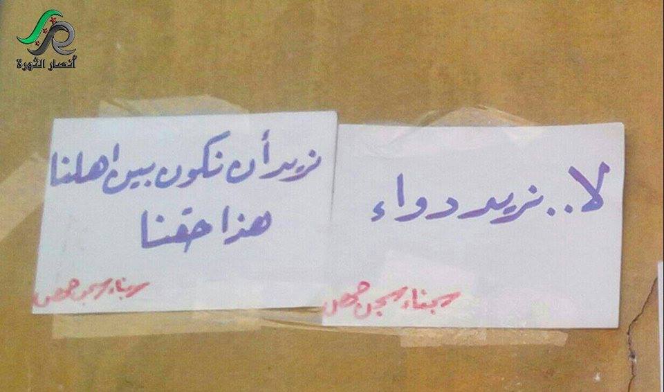 'We do not need medicine, we need to see our families', a sign raised by detainees at the Homs central prison. Source: Supporters of Revolution in Homs Facebook page.