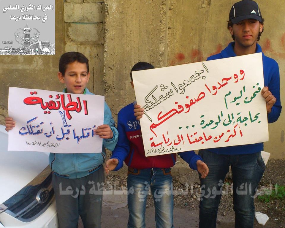 لافتة رفعها المتظاهرون في درعا. المصدر: الصفحة الرسمية للحراك السلمي في درعا على الفيسبوك