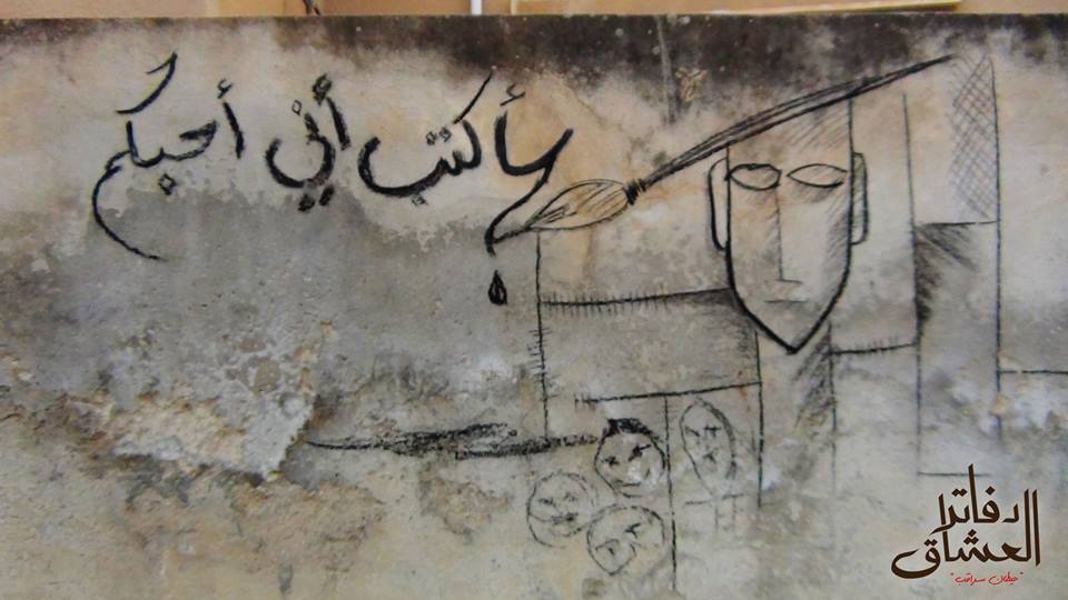 "I will write that I love you", graffiti by Iyas Kaddouni.