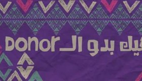 That’s What the Donor Wants