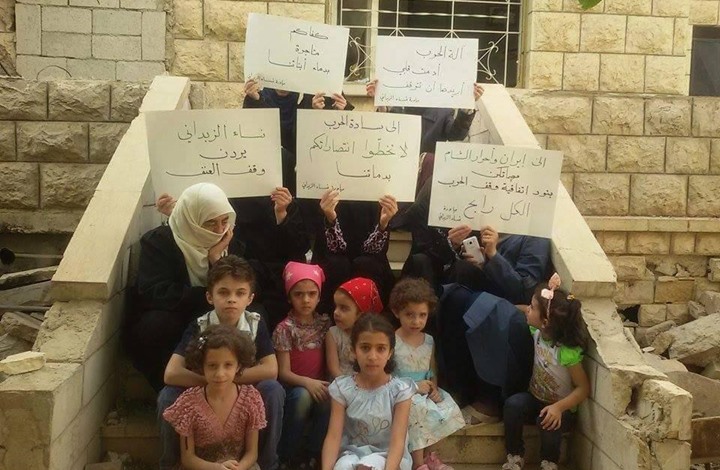 Women in Zabadani, a part of the “I am She” network in Zabadani holding a protest to end the siege/Source: “I am She” Facebook