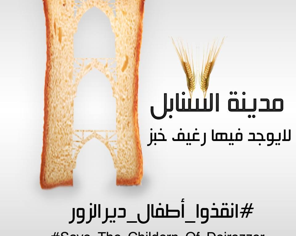 ملصق من الحملة. المصدر: الصفحة الرسمية للتجمع على الفيسبوك