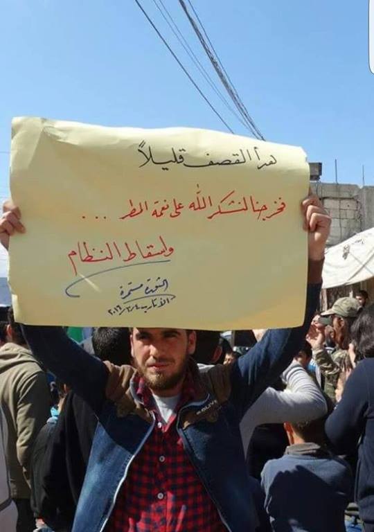 لافتة مرفوعة في مدينة الأتارب خلال مظاهرة بتاريخ 4/3/2016. صفحة: ربى بلال على الفيسبوك