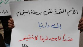 Besieged Madaya Calls For The End of Siege on Darayya