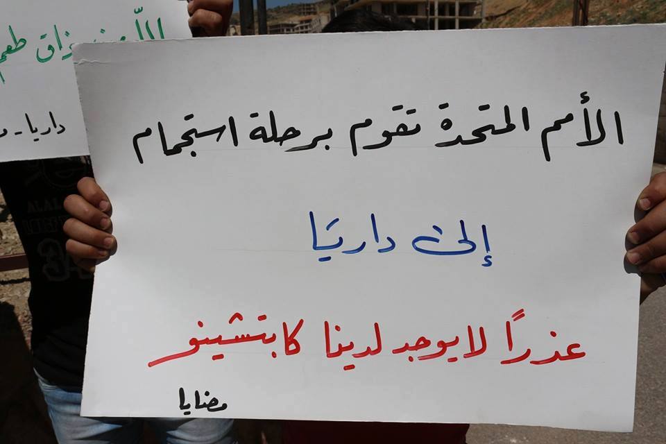 جانب من وقفة مضايا مع داريا، المصدر: المجلس المحلي لمدينة داريا، فيسبوك.