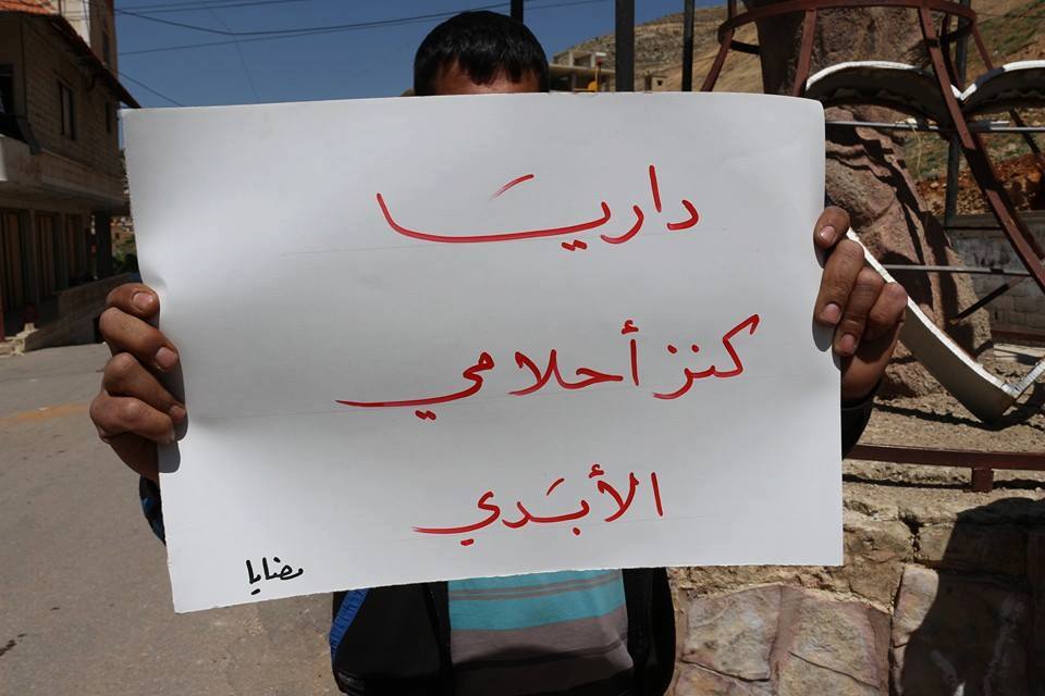 [“Darayya: A treasure of my eternal dreams,” reads a sign held by a resident of Madaya in solidarity with Darayya./Source: The Local Council of Darayya, Facebook - Madaya - 19-4-2016].