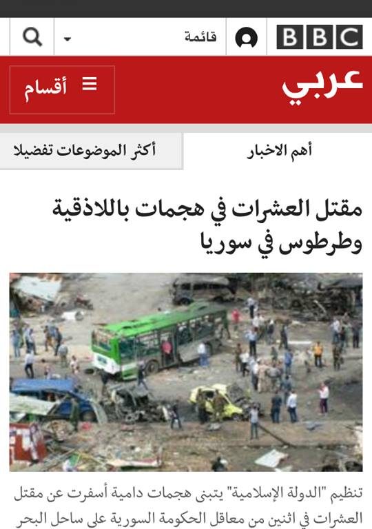 خبر التفجير بعد مراسلة القناة من قبل قوات الناشطين السوريين، الصدر: صفحة الناشطة ريم تركماني.