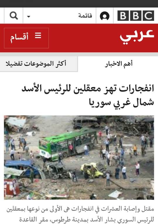 خبر التفجير قبل مراسلة القناة من قبل قوات الناشطين السوريين، الصدر: صفحة الناشطة ريم تركماني.