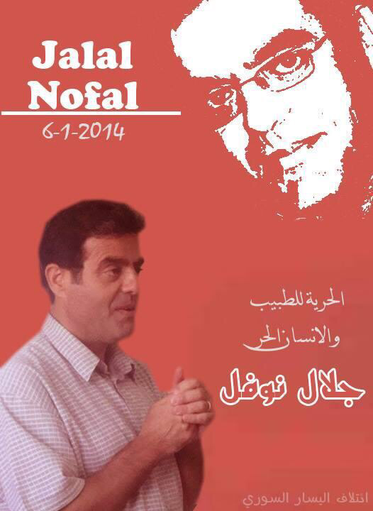 [Photo: A banner calling for the release of Dr. Jalal Nofal, who was arrested on January 6, 2014 in Damascus (Syrian Left Coalition)].
