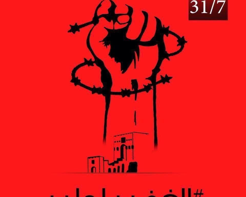 [Image: “Anger for Aleppo” campaign logo. (Media activist Hadi al-ʿAbdullah's Facebook page)].