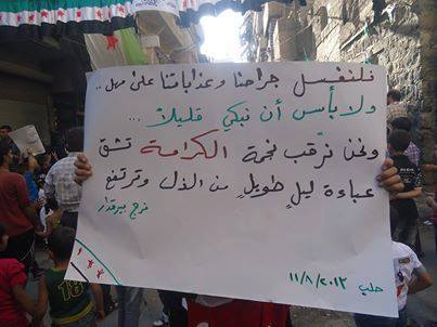 لافتة رفعت في حلب وعليها إحدى العبارات التي كتبها الشاعر السوري فرج بيرقدار. المصدر: الصفحة الشخصية للشاعر على الفيسبوك/ نشرت على صفحة الشارع بتاريخ 7يوليو 2015